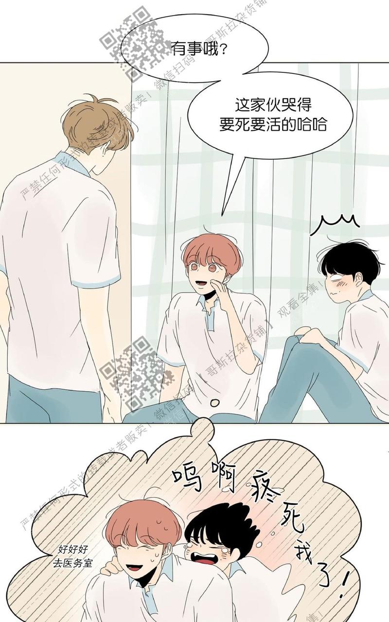 2班班服图案设计图片漫画,第28话5图