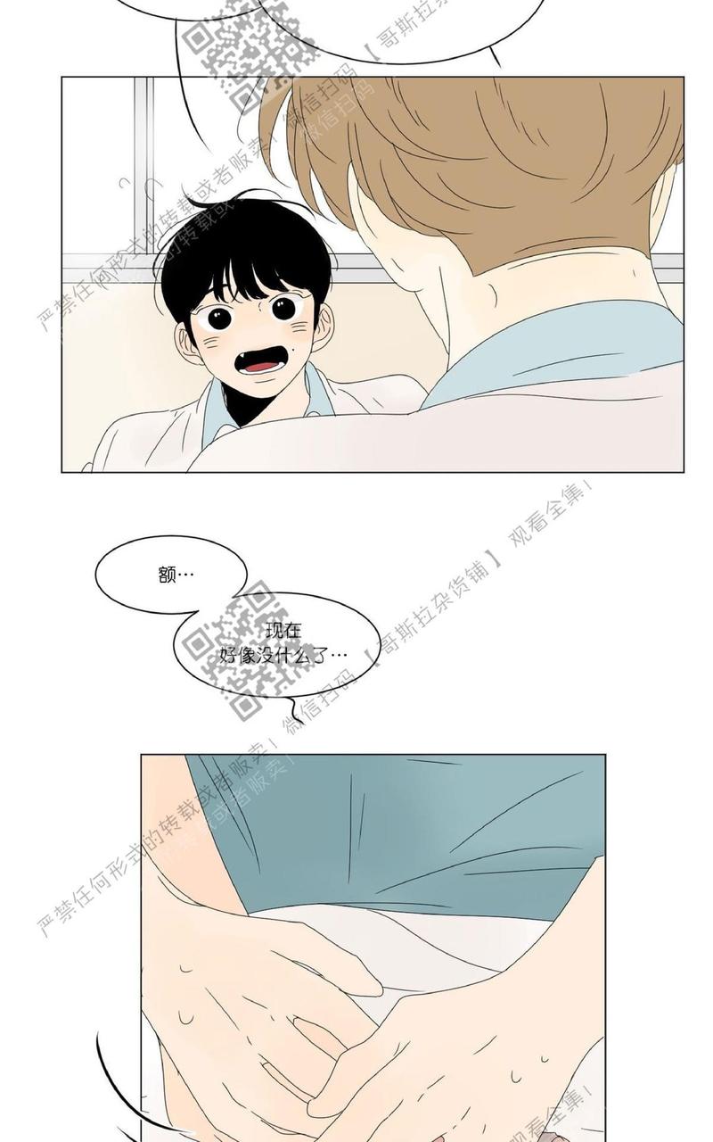 2班班服图案设计图片漫画,第28话3图