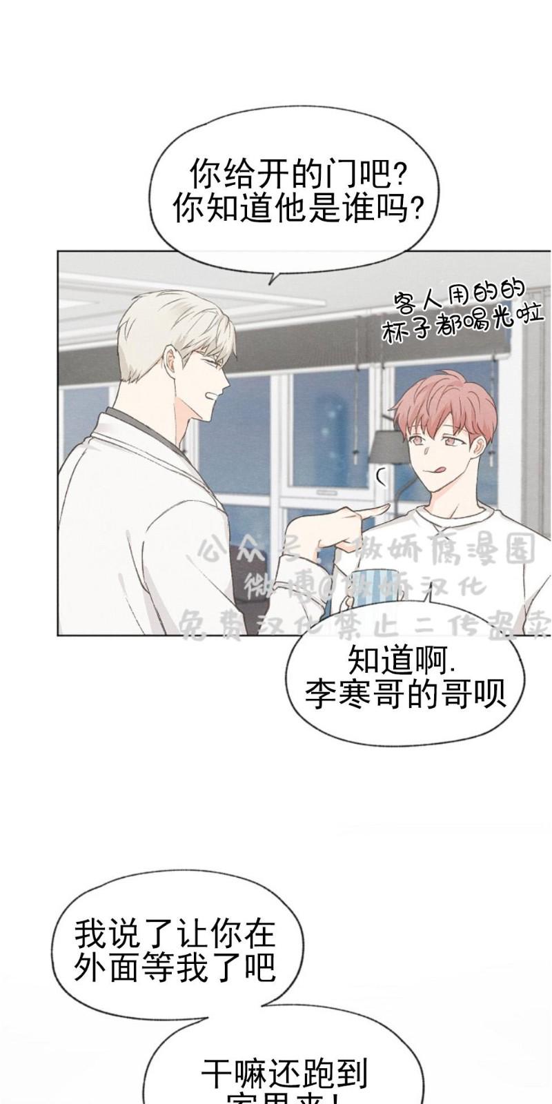 爱憎分明的星座漫画,第21话5图