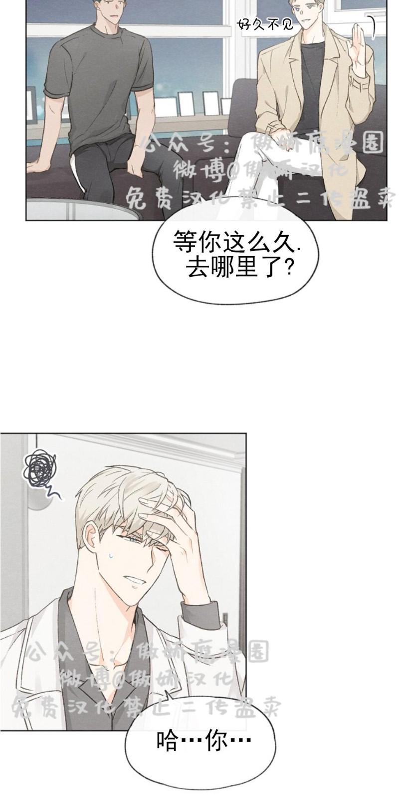 爱憎分明的星座漫画,第21话4图
