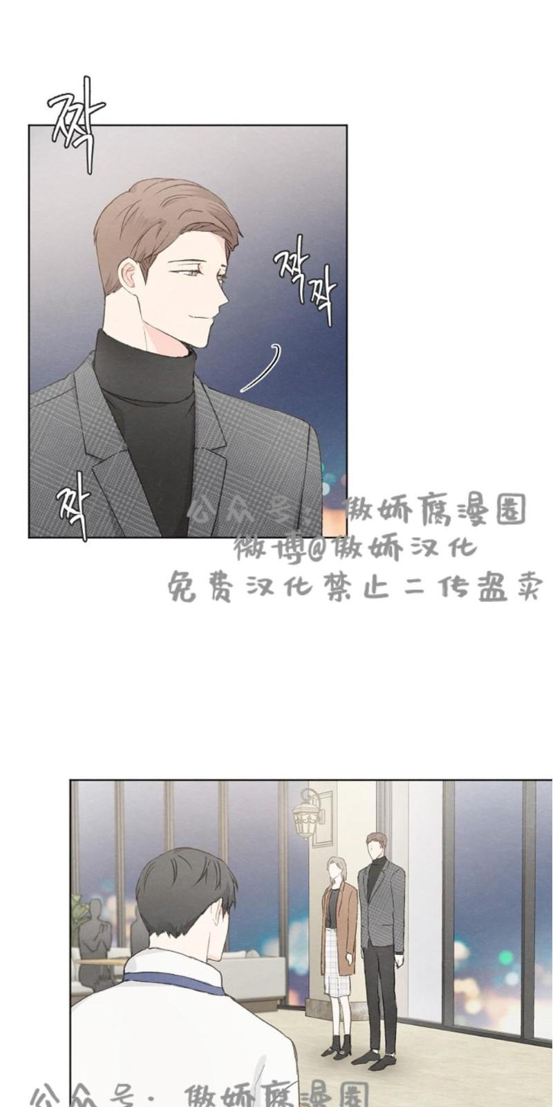 爱憎四字成语漫画,第27话3图