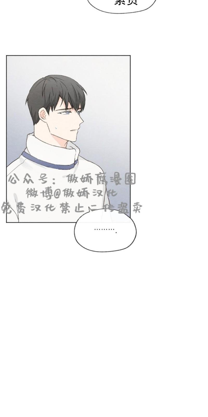爱憎四字成语漫画,第27话5图