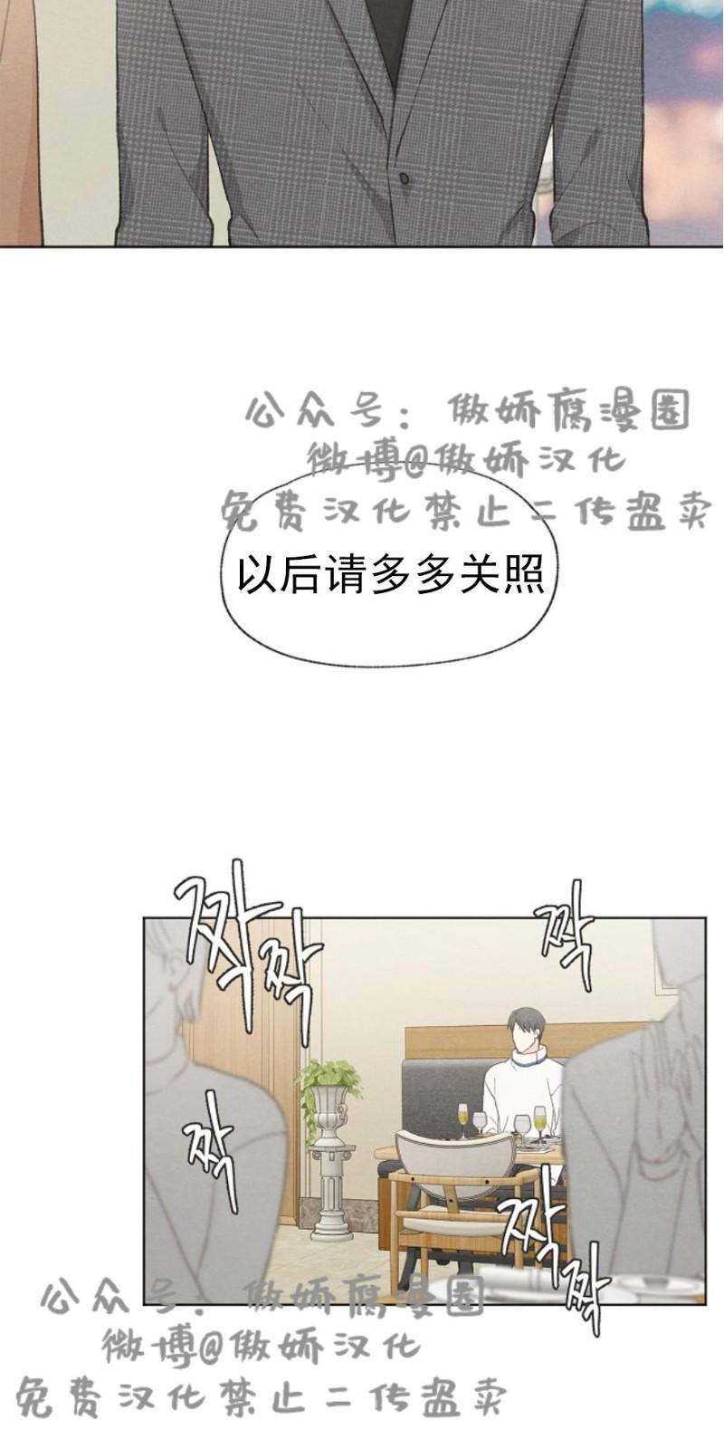爱憎四字成语漫画,第27话2图