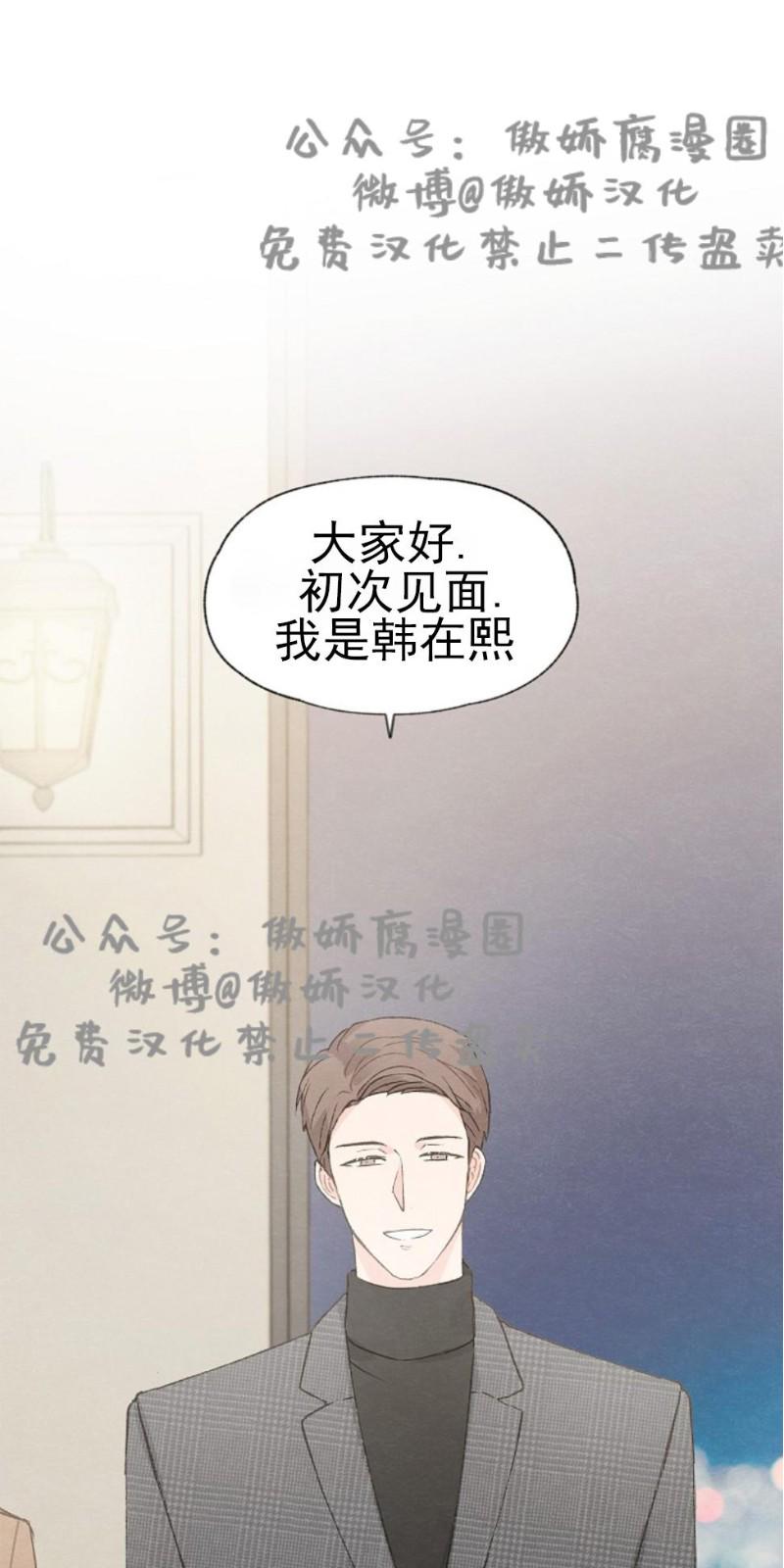 爱憎四字成语漫画,第27话1图