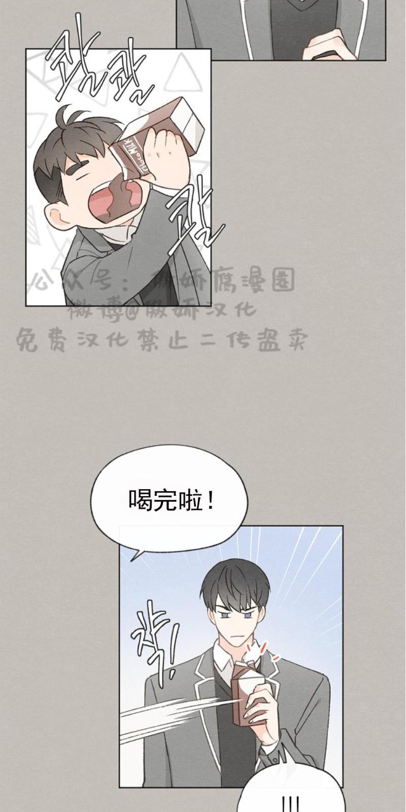 爱憎分明的缺点漫画,第24话5图