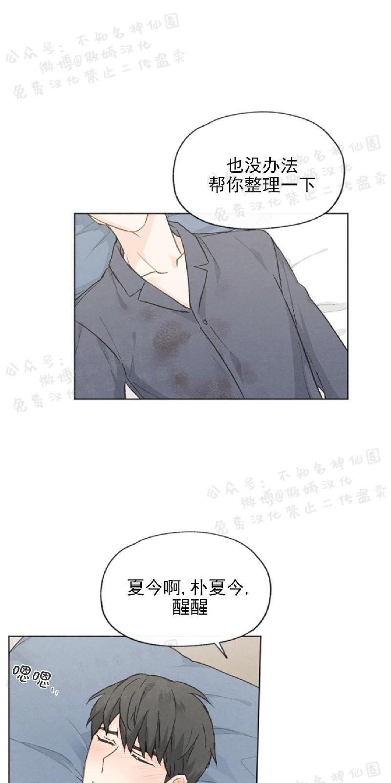 爱憎分明的缺点漫画,第42话5图