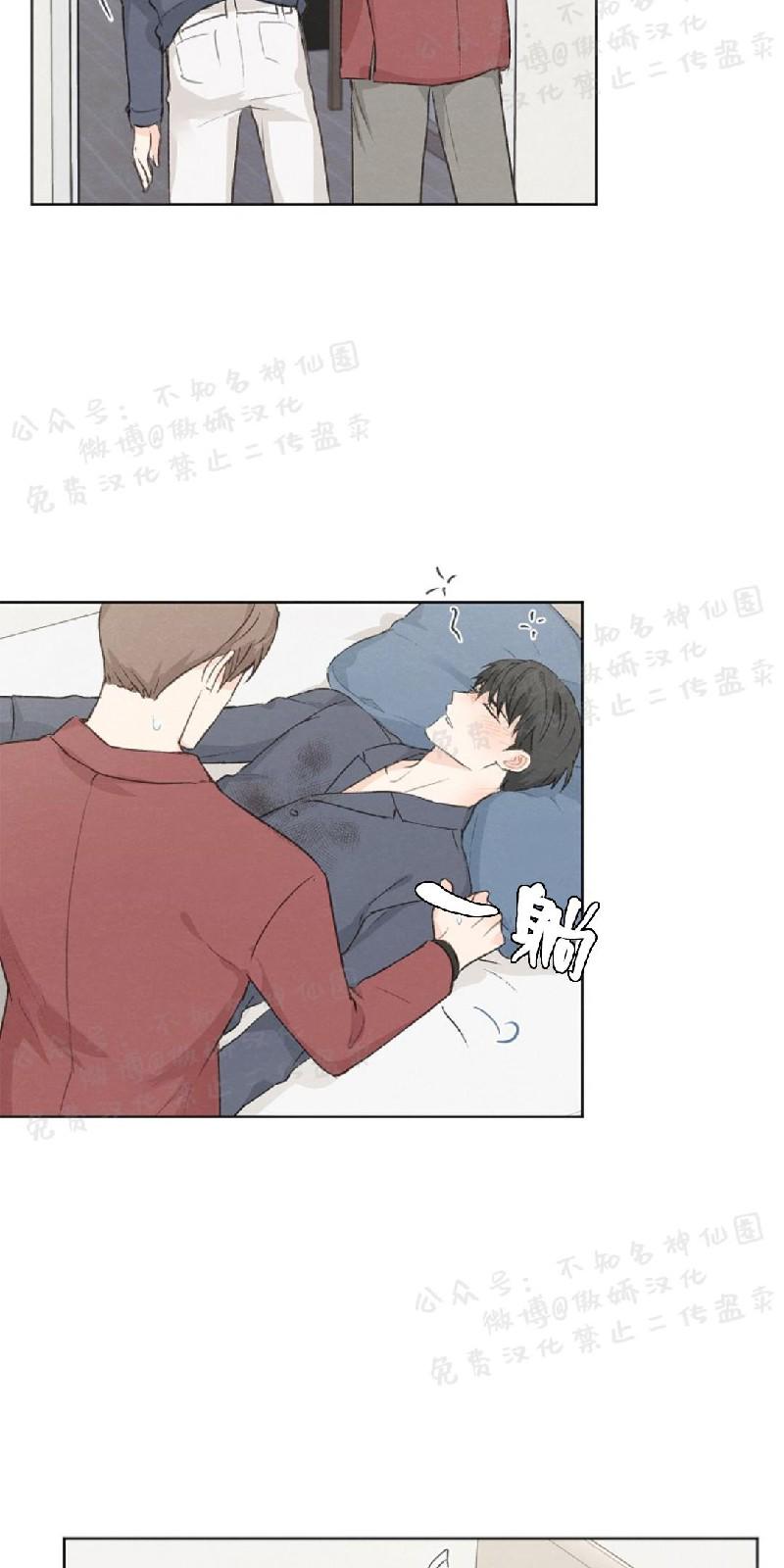 爱憎分明的缺点漫画,第42话2图