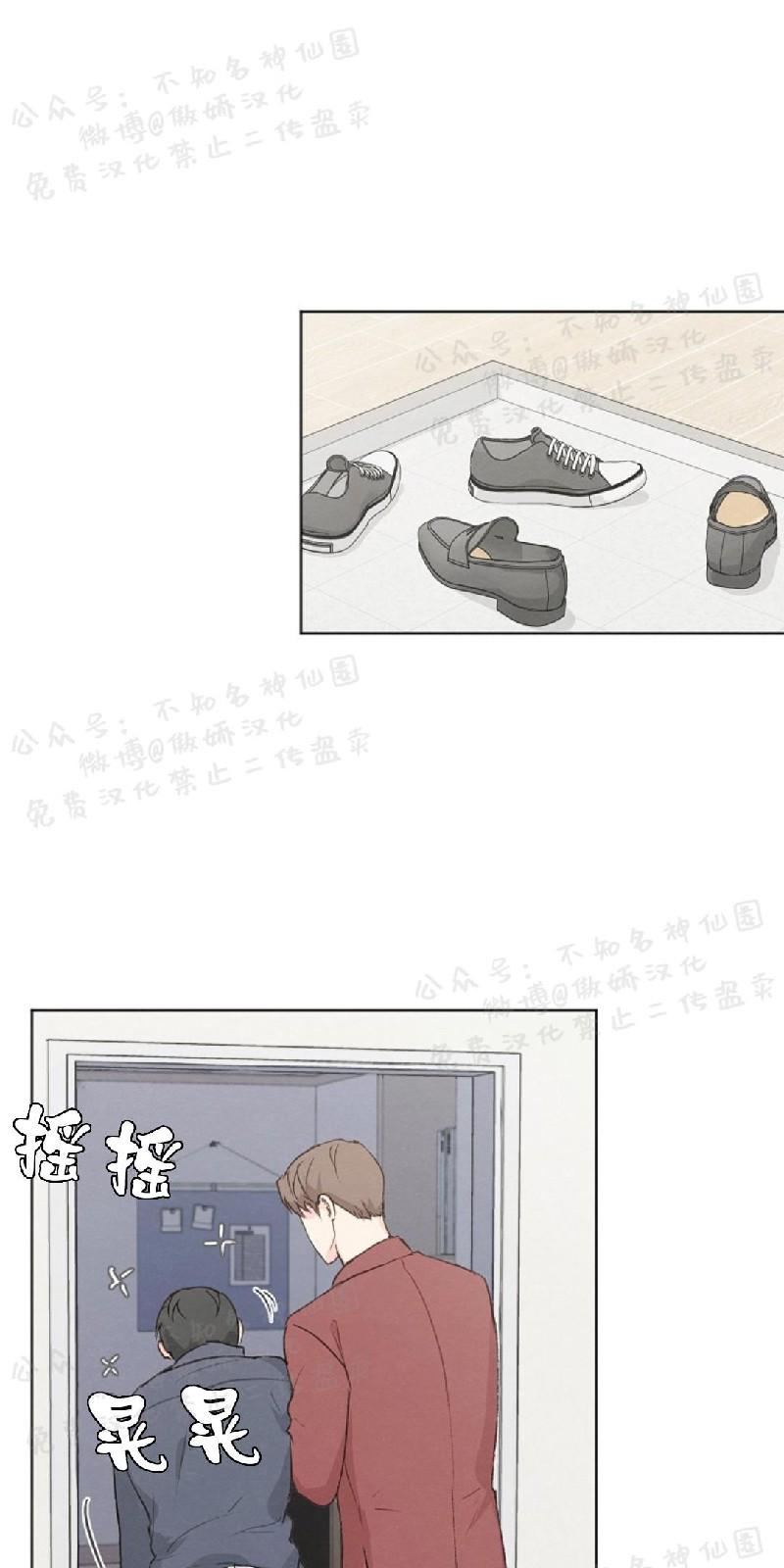 爱憎分明的缺点漫画,第42话1图