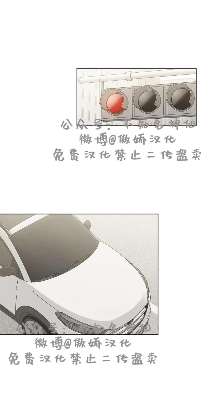 爱憎分明的星座漫画,第40话1图