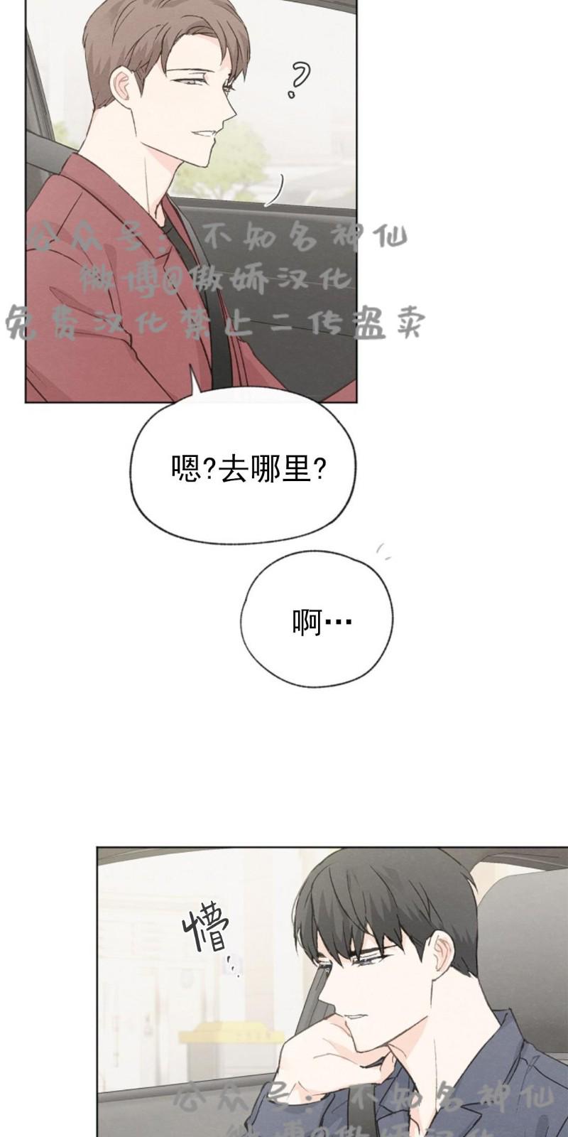 爱憎分明的星座漫画,第40话3图