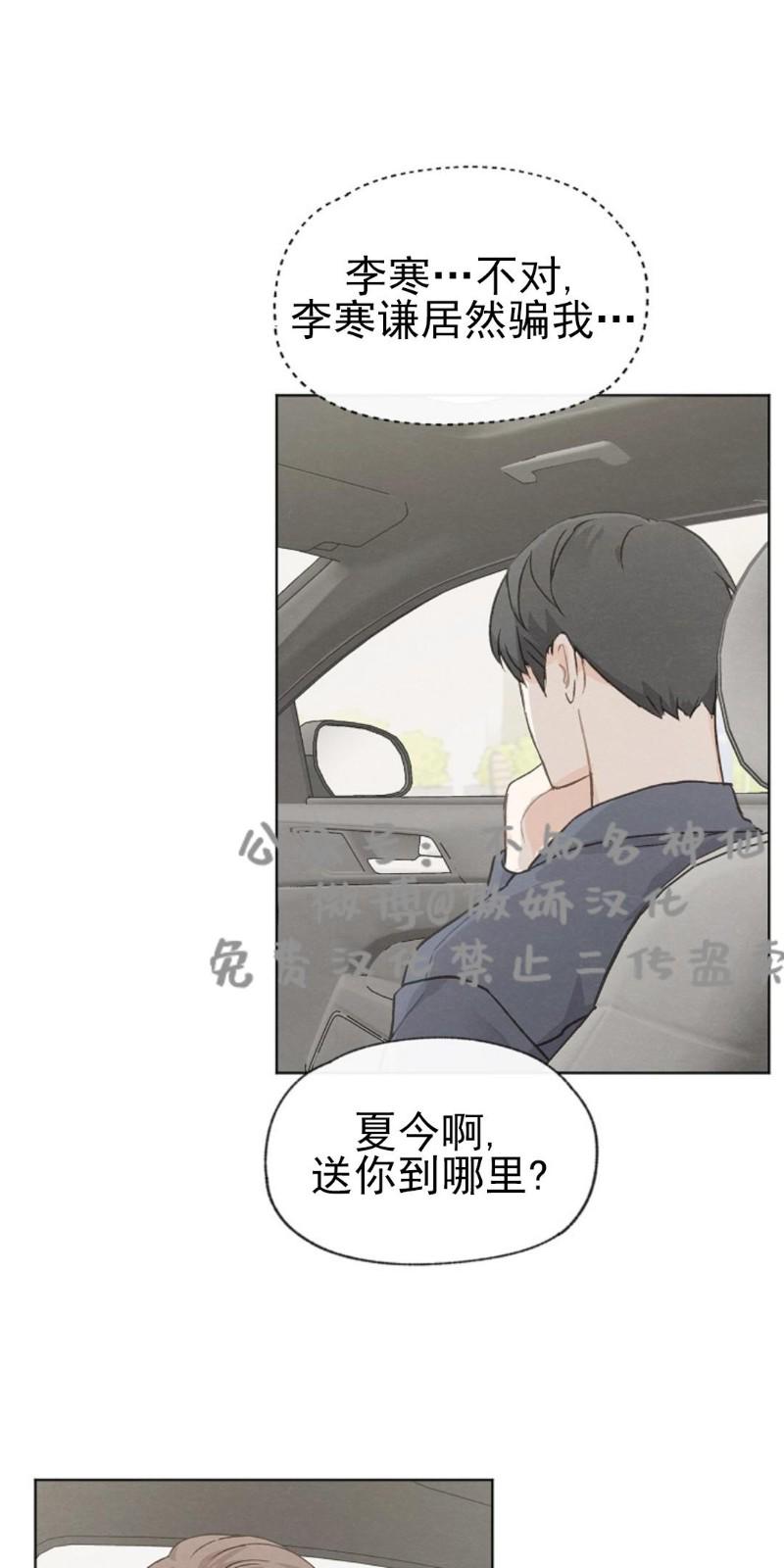 爱憎分明的星座漫画,第40话2图