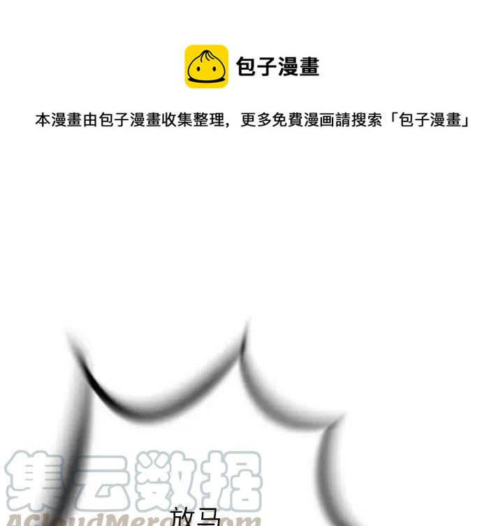 复仇之路从100到1000亿漫画,101图