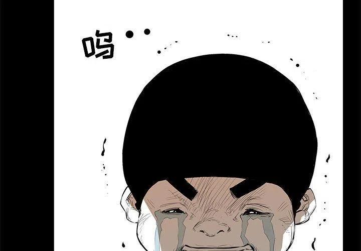 复仇之路黄政民漫画,314图