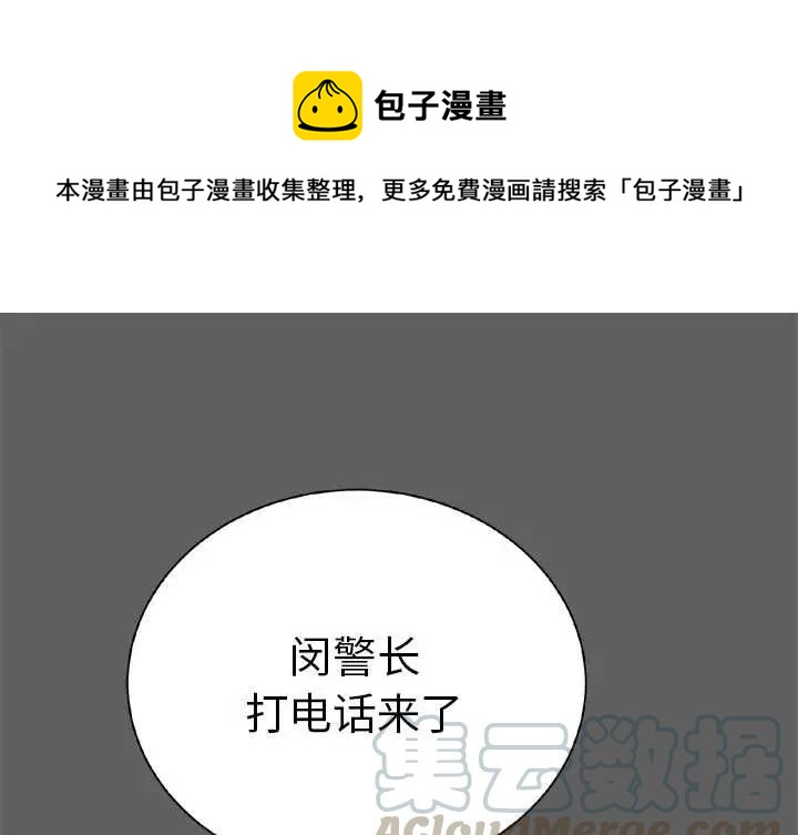 复仇之路不好走电影解说漫画,181图