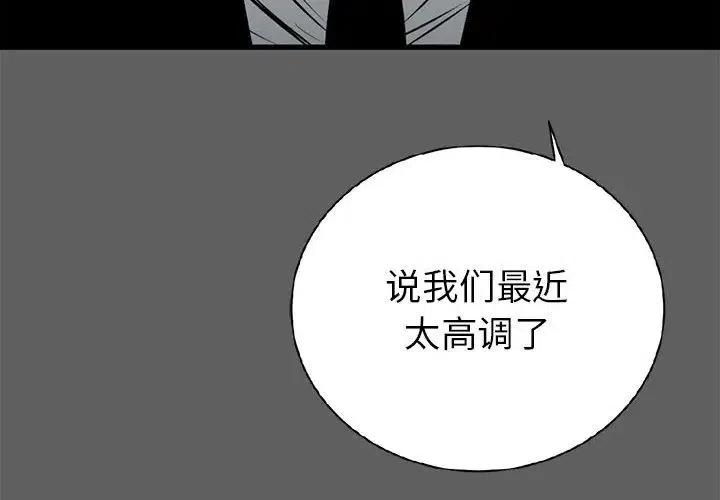 复仇之路不好走电影解说漫画,184图