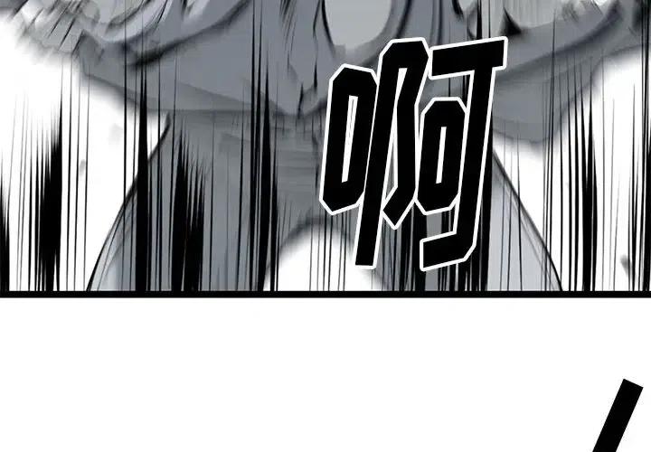复仇之路从100到1000亿漫画,104图