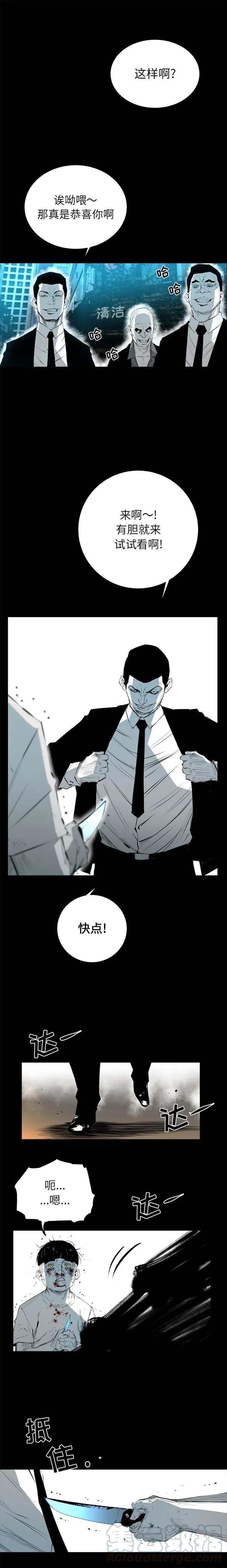 复仇之路全文免费阅读漫画,122图
