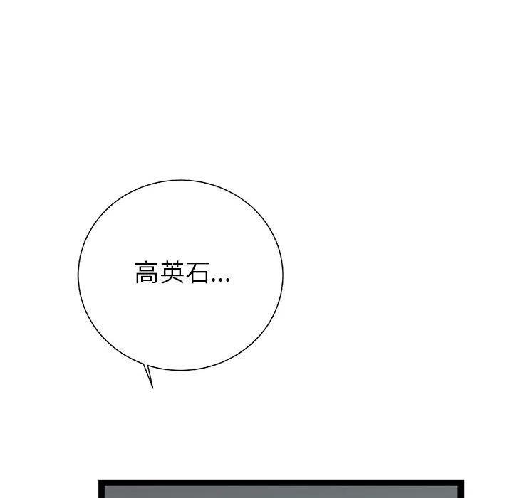 复仇之路方晓完整版漫画,244图