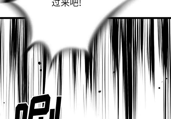 复仇之路从100到1000亿漫画,102图