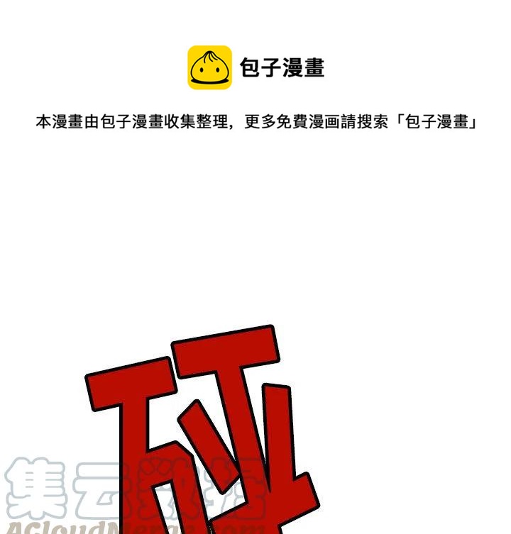 复仇之路方晓最新章节免费阅读漫画,71图