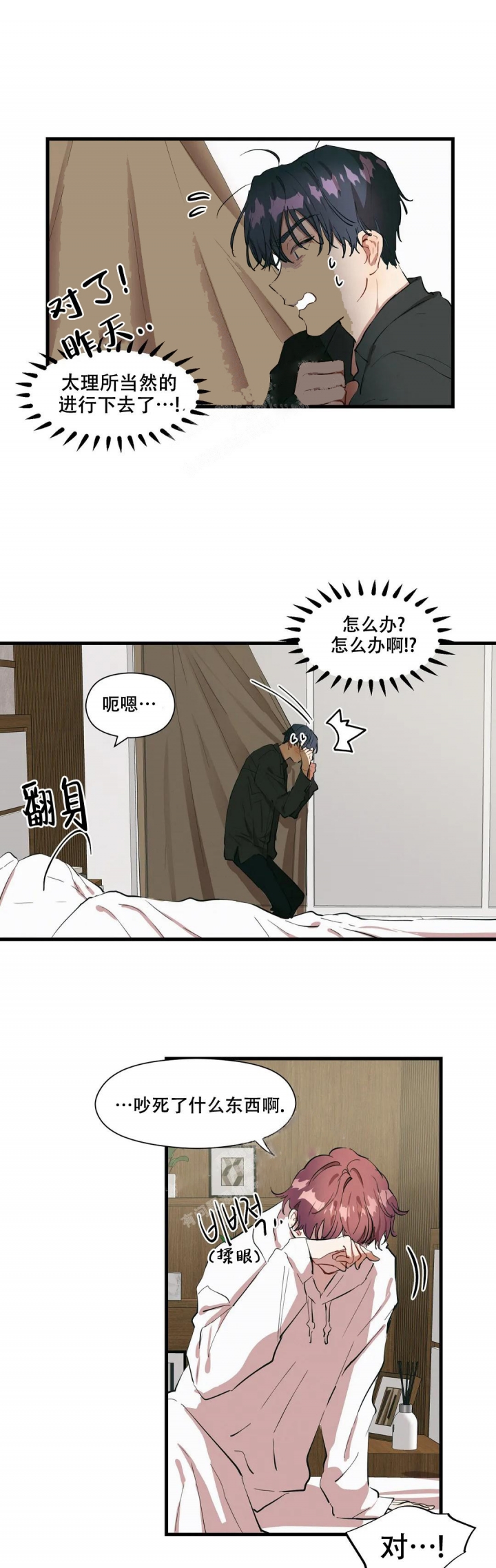 华师版九下数学电子书漫画,第22话1图