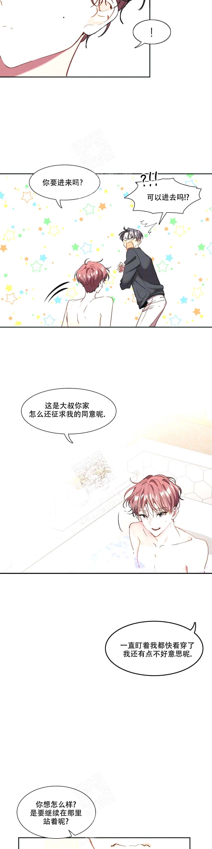 华师版心理健康16我心飞翔教学设计漫画,第4话4图