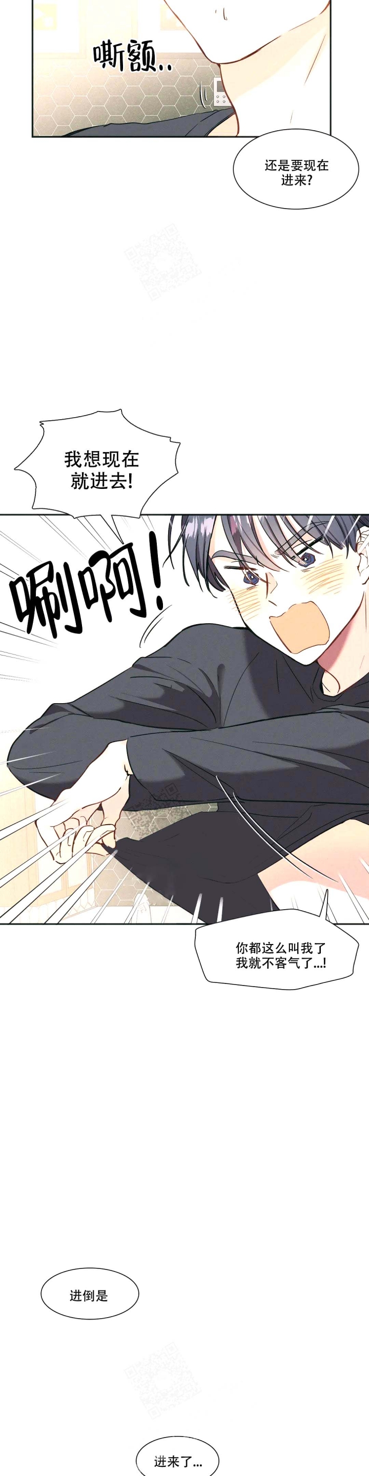华师版心理健康16我心飞翔教学设计漫画,第4话5图