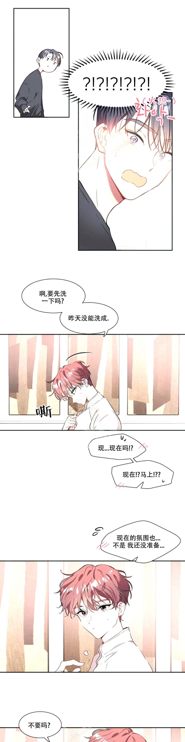 华师版心理健康16我心飞翔教学设计漫画,第4话1图