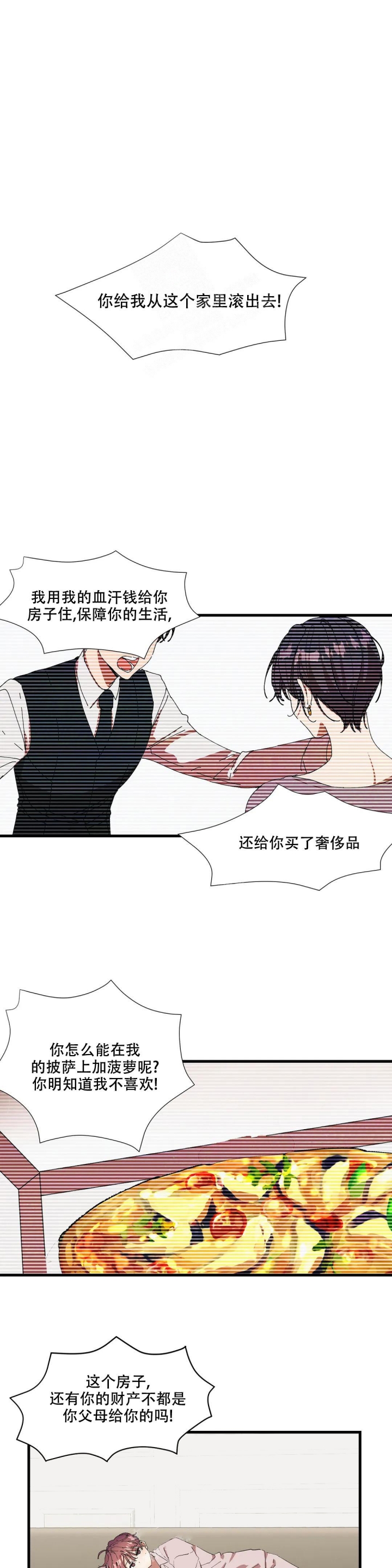 华师版八年级下册数学教材分析漫画,第23话1图