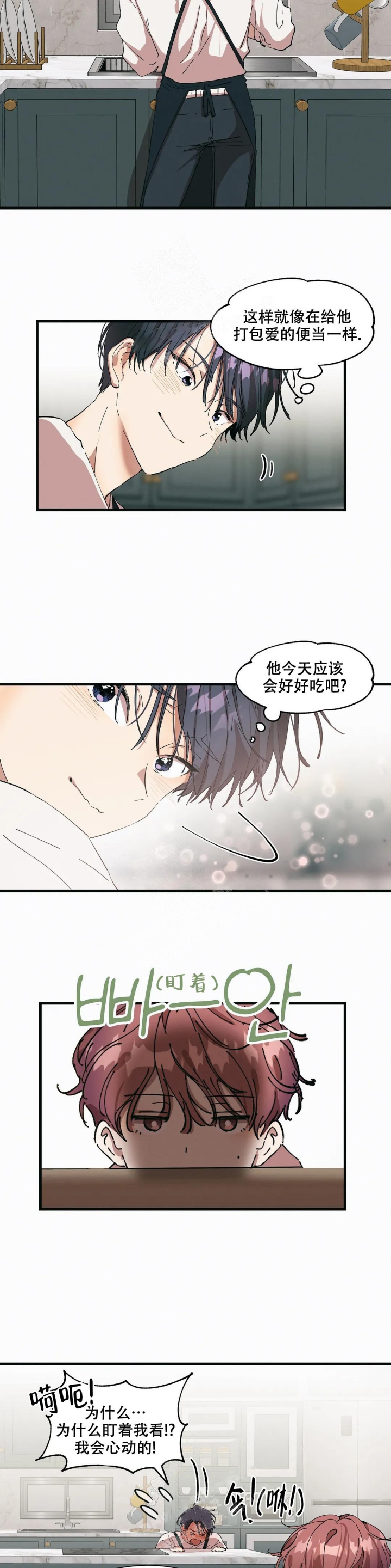 华师版八年级下册数学教材分析漫画,第23话5图