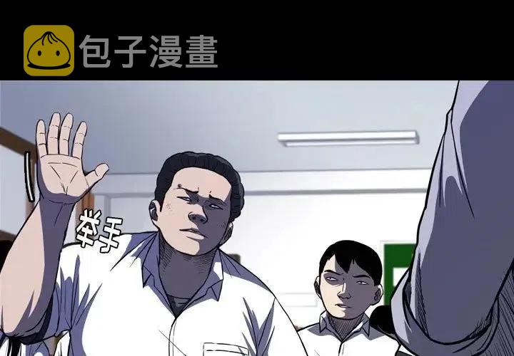 看门狗2画面一闪一闪怎么解决漫画,94图