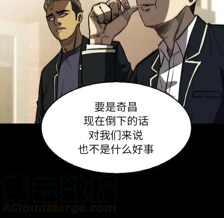 看门狗2免费下载漫画,485图