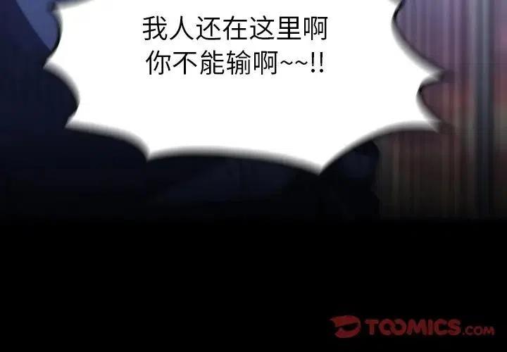 看门狗3下载漫画,364图