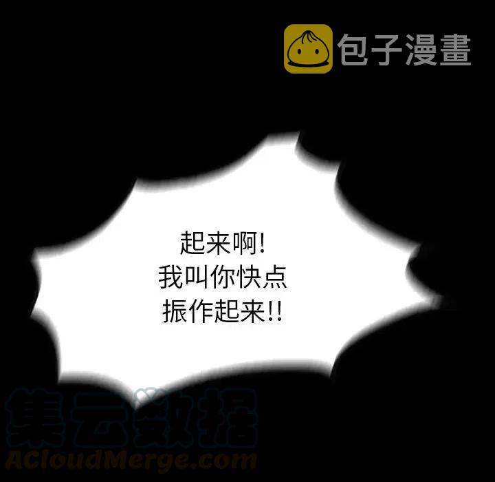 看门狗3下载漫画,365图