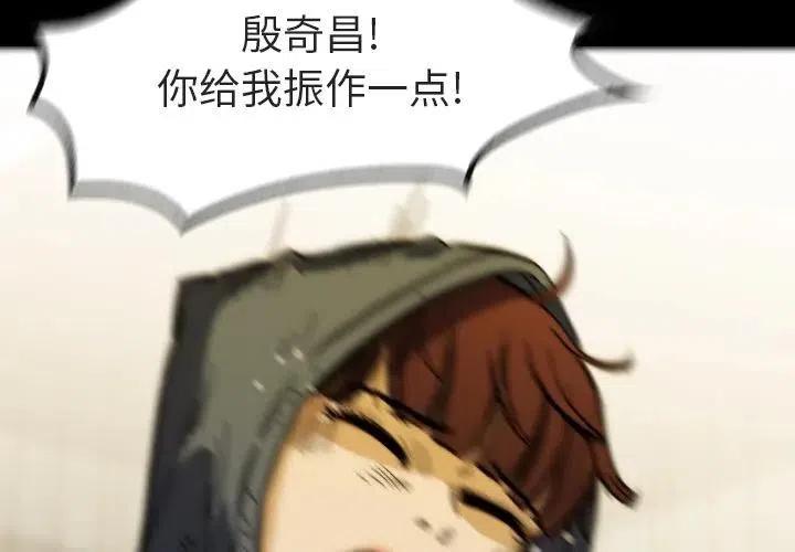 看门狗3下载漫画,362图