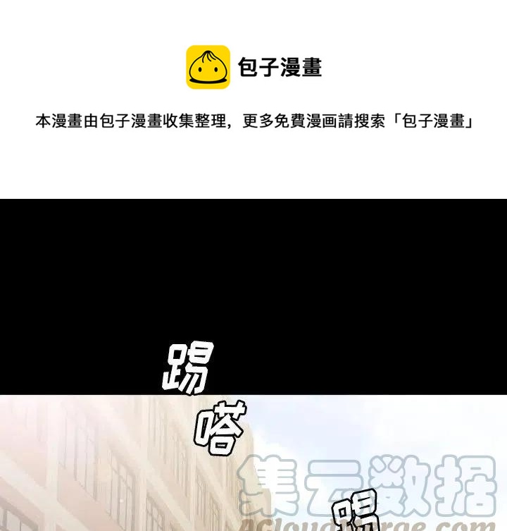 看门狗2免费下载漫画,481图