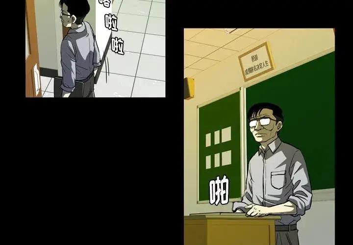 看门狗2画面一闪一闪怎么解决漫画,92图
