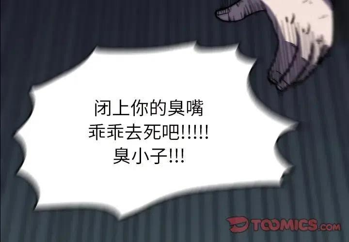 看门狗存档下载漫画,413图