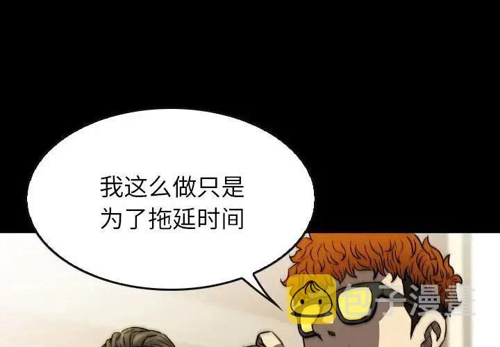 看门狗2免费下载漫画,484图