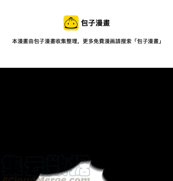 看门狗3下载漫画,361图