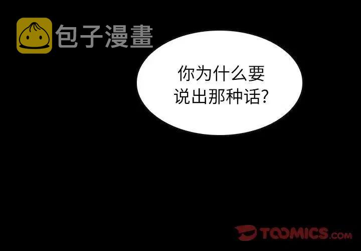 看门狗2免费下载漫画,483图