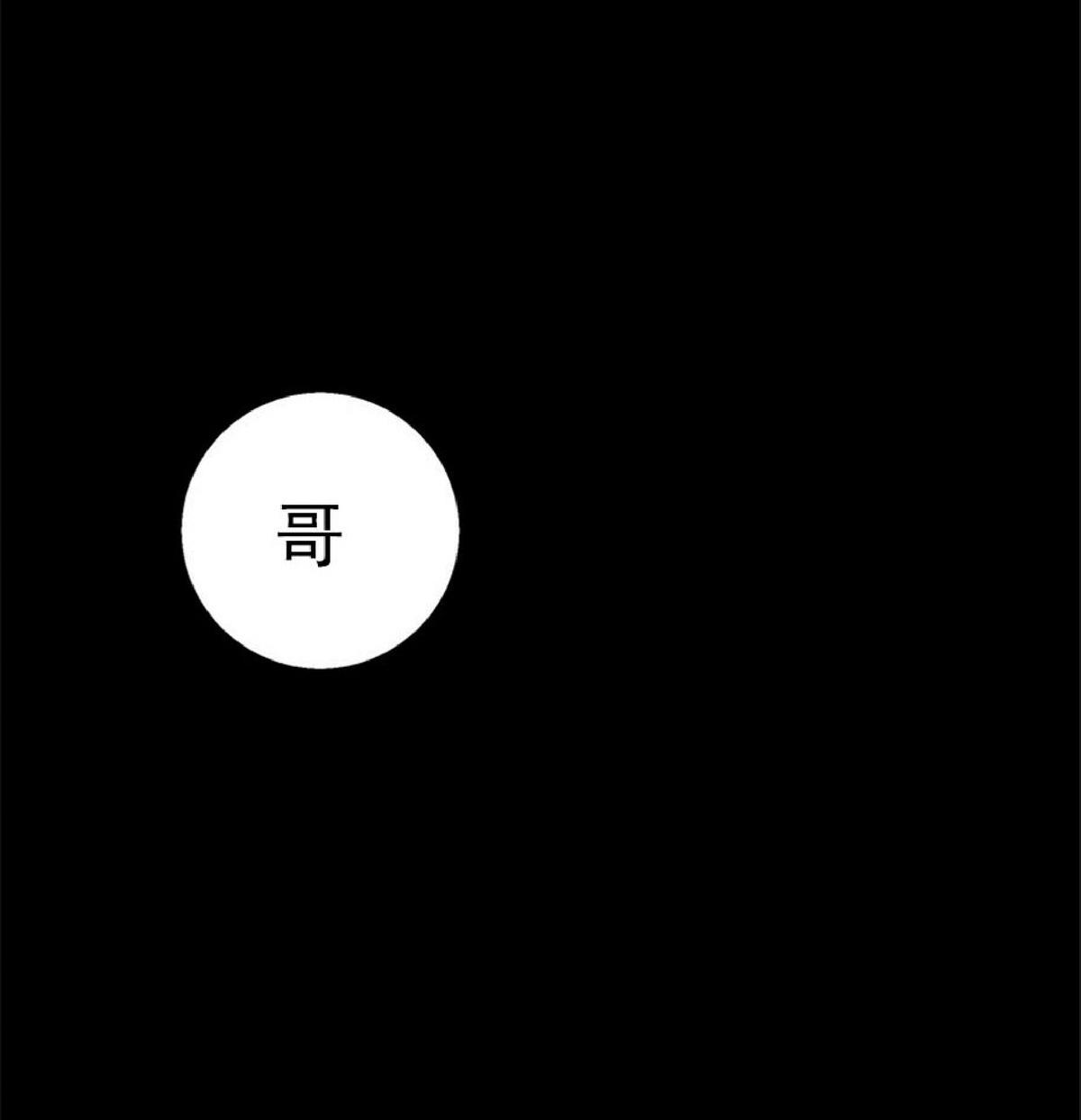 危险便利店名字漫画,第30话5图