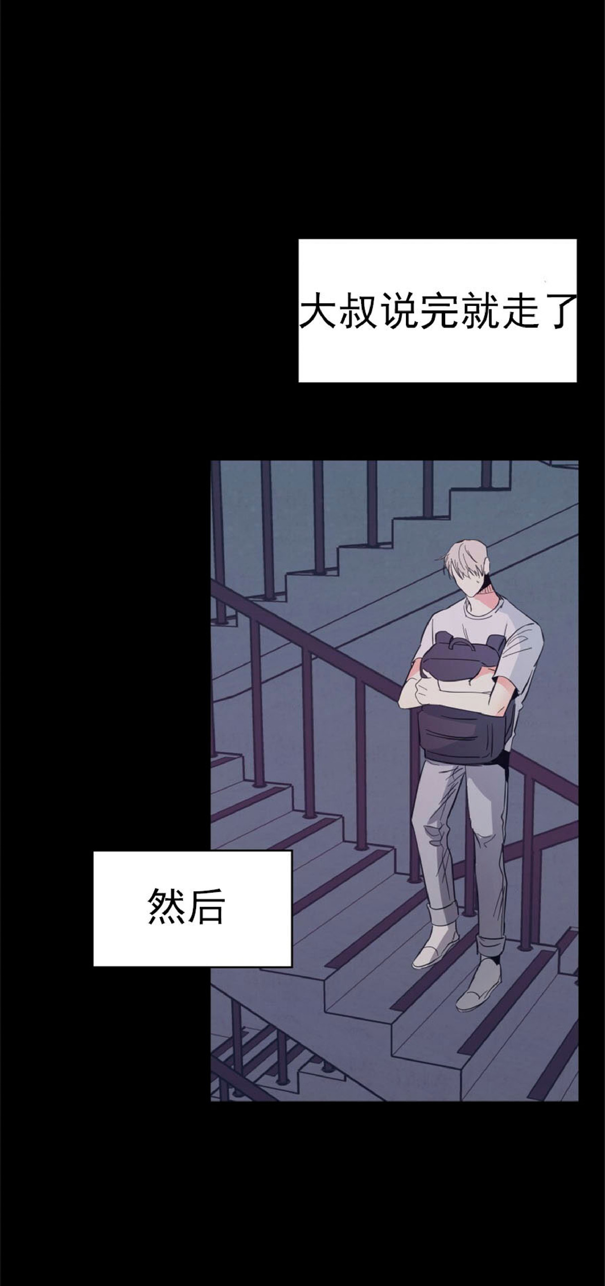 危险便利店名字漫画,第30话3图