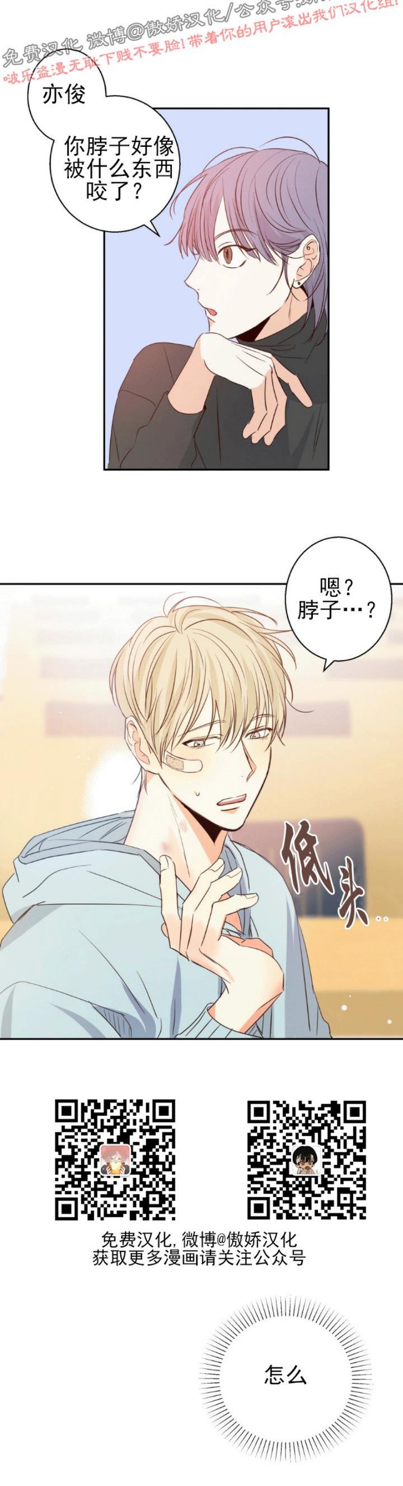 危险便利店最新漫画,第12话4图