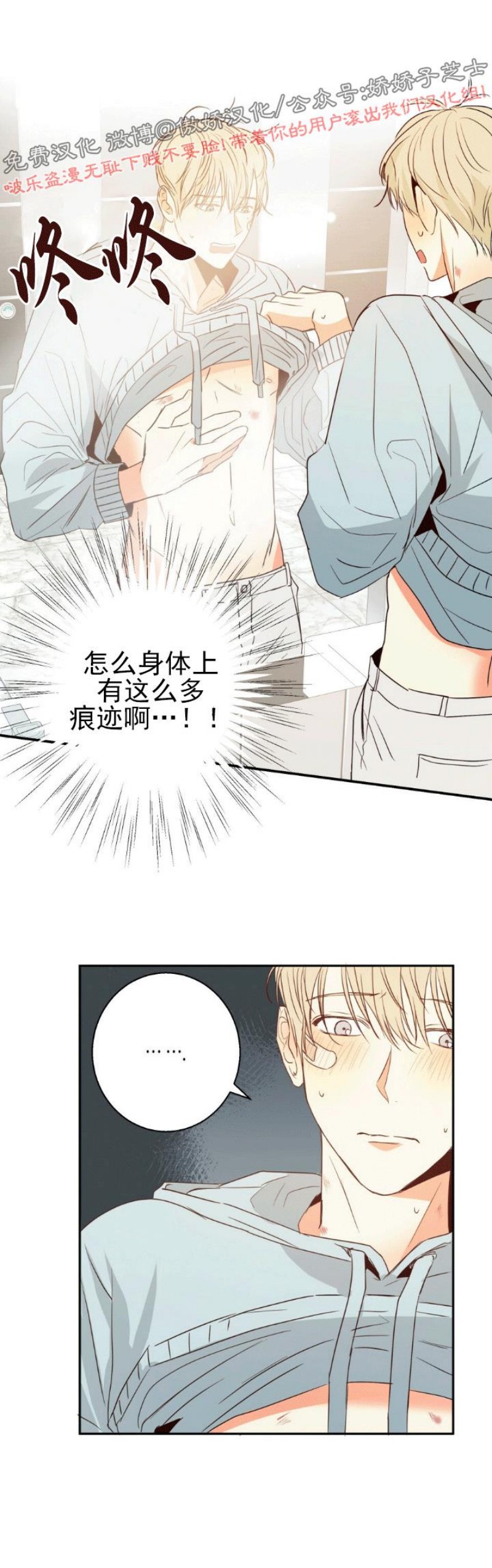 危险便利店最新漫画,第12话5图
