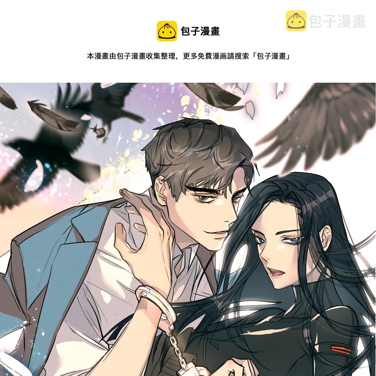 乌鸦哭泣的故事漫画,第50话 新人登场1图