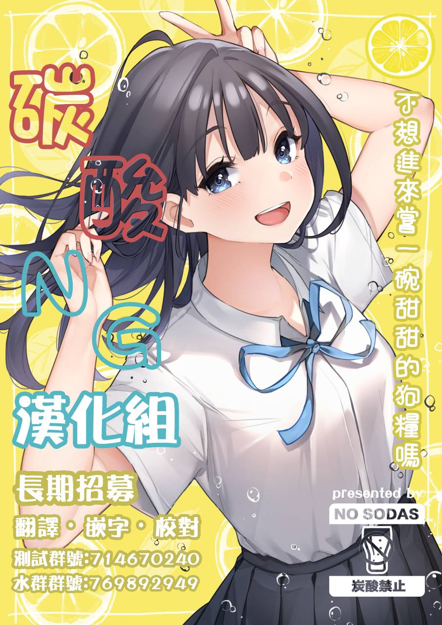 我不知道妹妹的朋友究竟在想什么介绍漫画,第16.1话5图