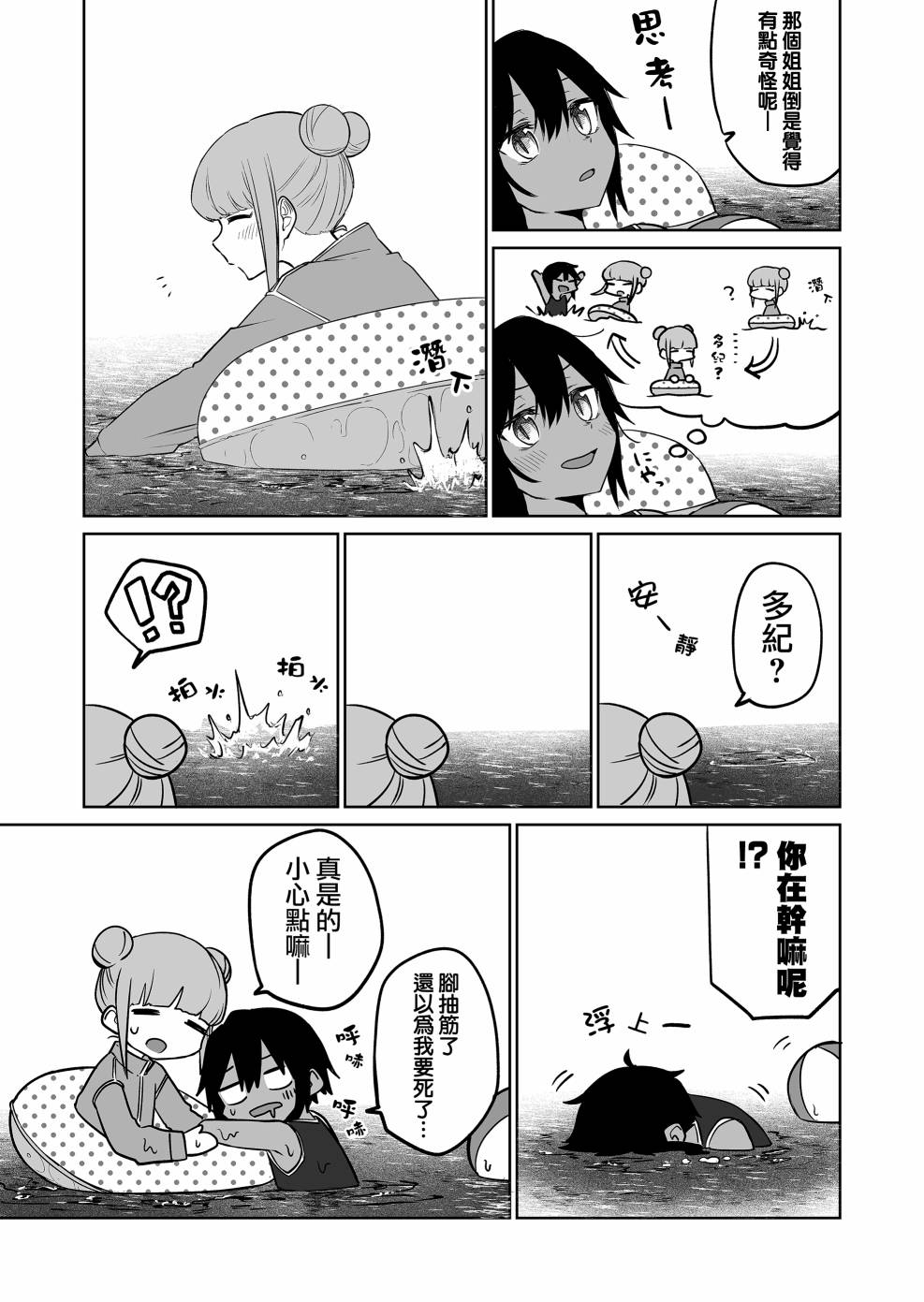 我不知道妹妹的朋友究竟在想什么介绍漫画,第16.1话2图