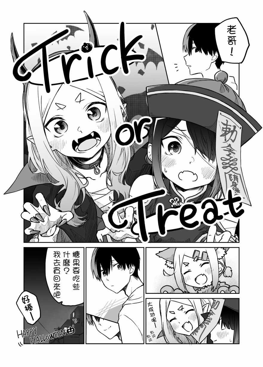 我不知道妹妹的朋友究竟在想什么介绍漫画,第12话4图
