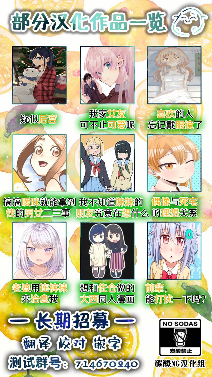 我不知道妹妹的朋友究竟在想什么头像漫画,番外篇：愚人节4图